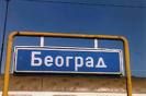 belgrade0 De Belgrade à Sarajevo : une étudiante en histoire dans les Balkans