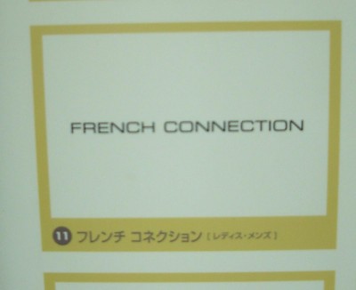 frenchconnection