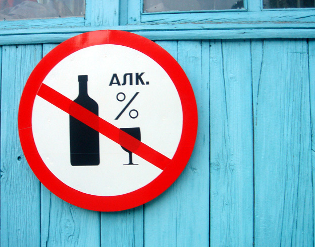panneau interdit alcool tatars musulmans