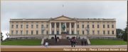 oslo palais royal de norvege
