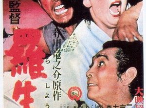 Rashomon de Kurosawa ; joyau indémodable du 7ème art (Cinéma japonais) rashomon akira kurosawa
