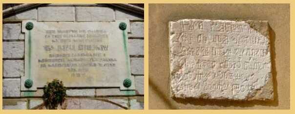 inscriptions glagolithique de saint cyrille et methode