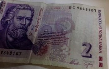 Le jour où il me restait 1€ pour survivre en Bulgarie après m’être fait tout voler! 2 lev bulgares