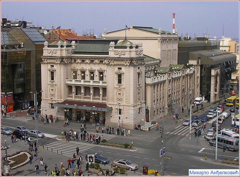 Belgrade Theatre national de Serbie