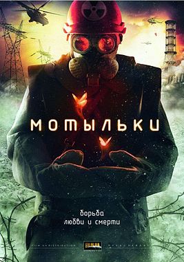Motilky affiche de la mini série Chernobyl