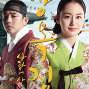 jang ok jung live in love affiche