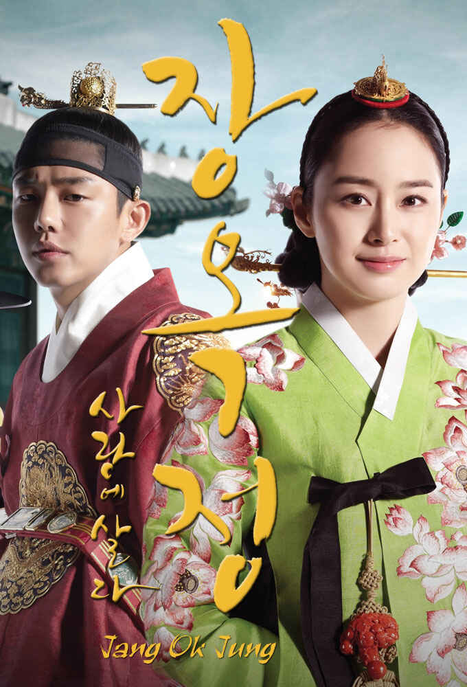 jang ok jung live in love affiche
