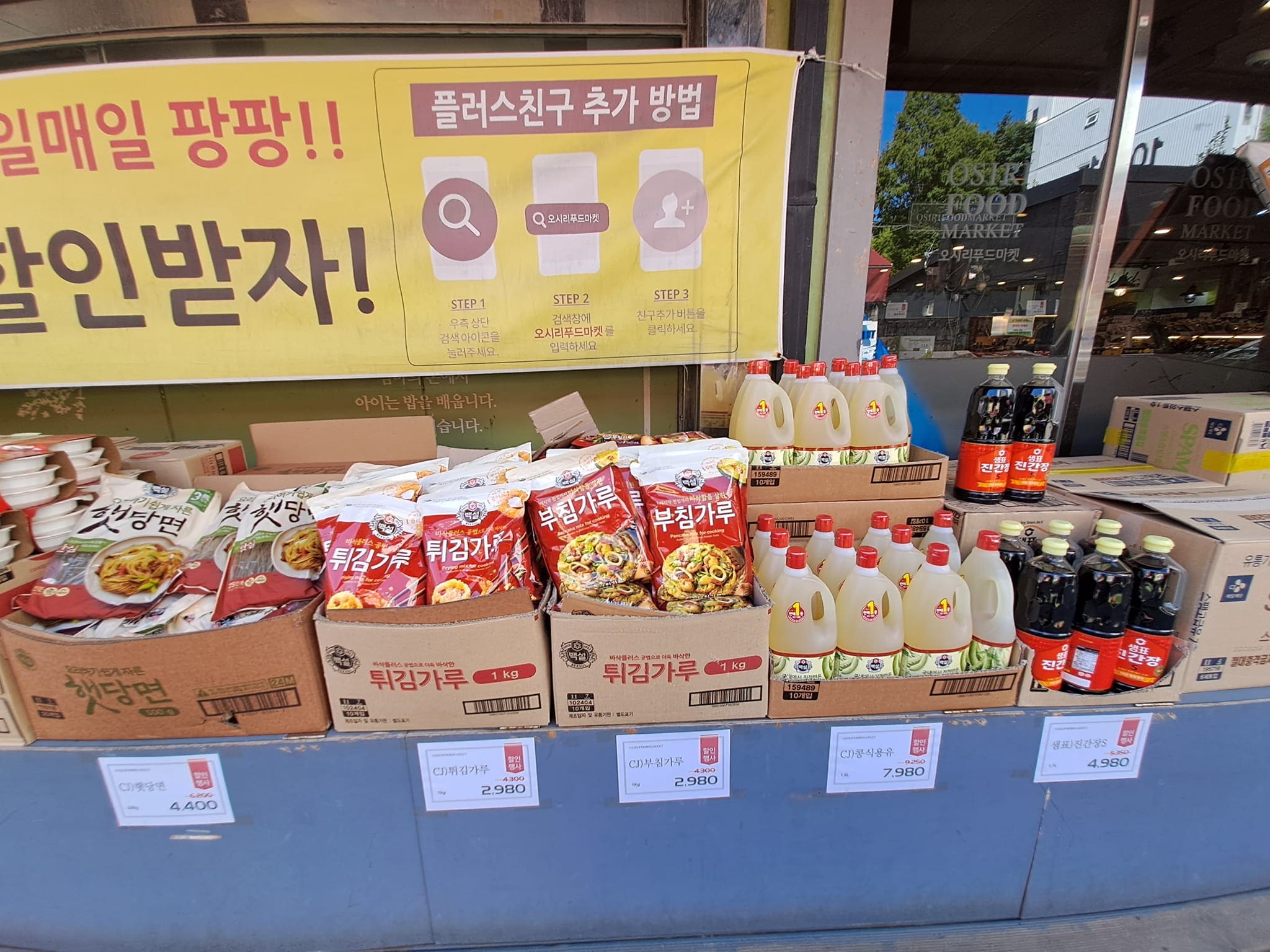 commerces de seoul produits pour chuseok