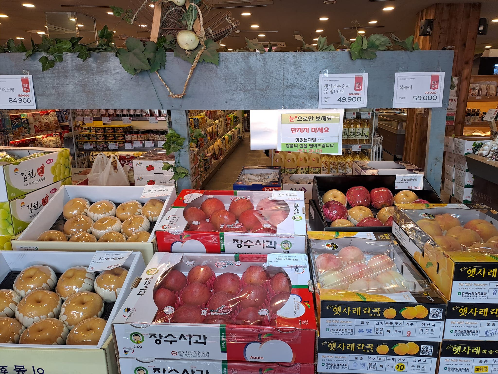 rayons de fruits supermarché en corée
