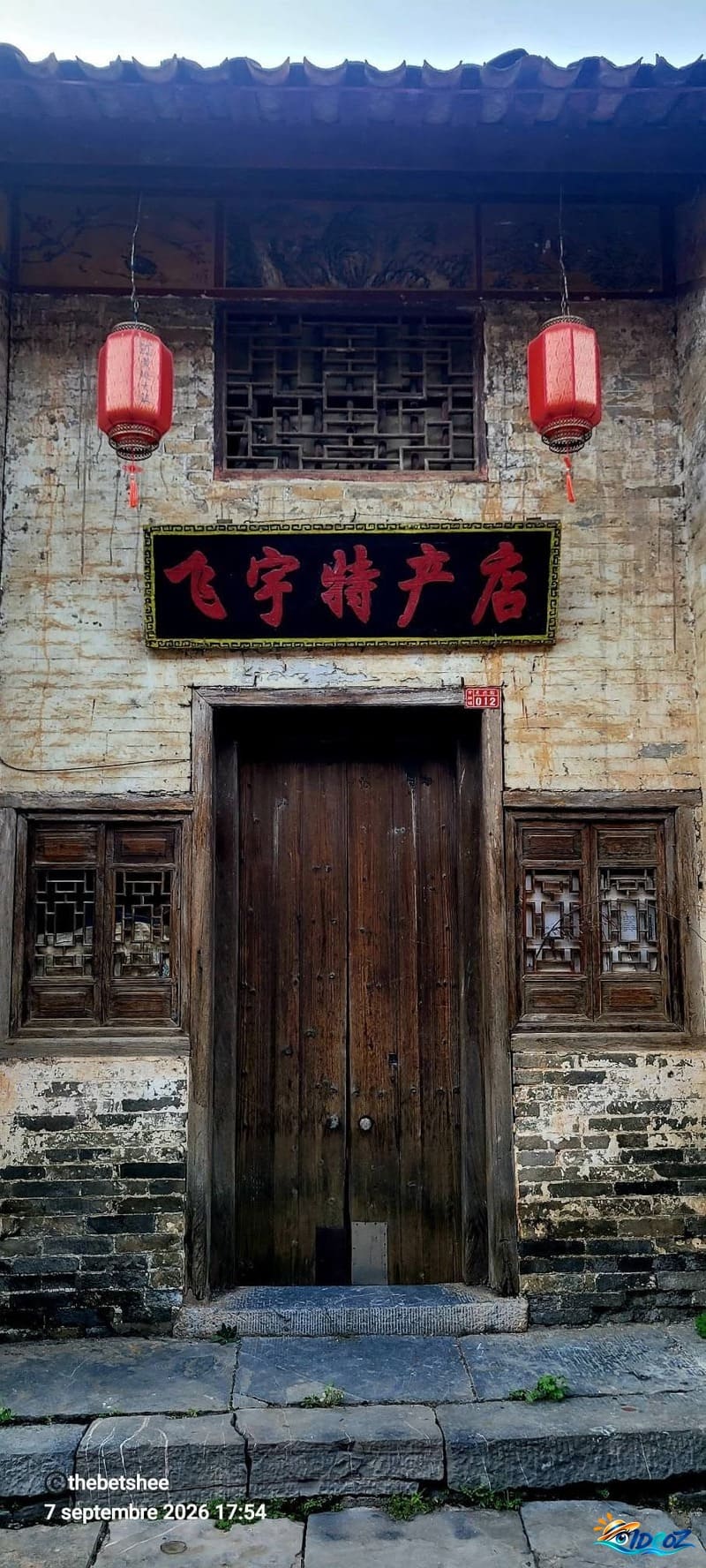 huangyao porte lanterne